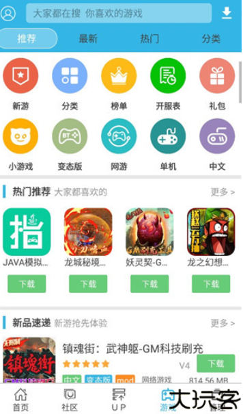 软天空游戏盒子