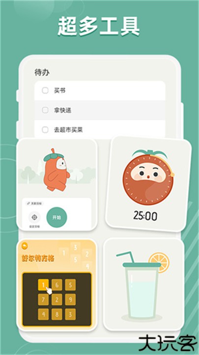 好柿花生手机版