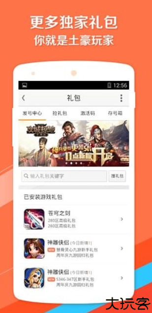 快猴游戏厅版本
