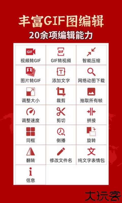 GIF工具箱v3.0.6