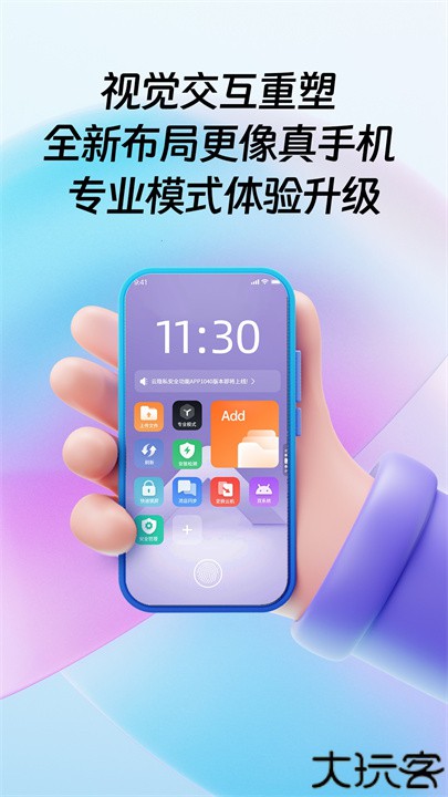 桃心云手机app