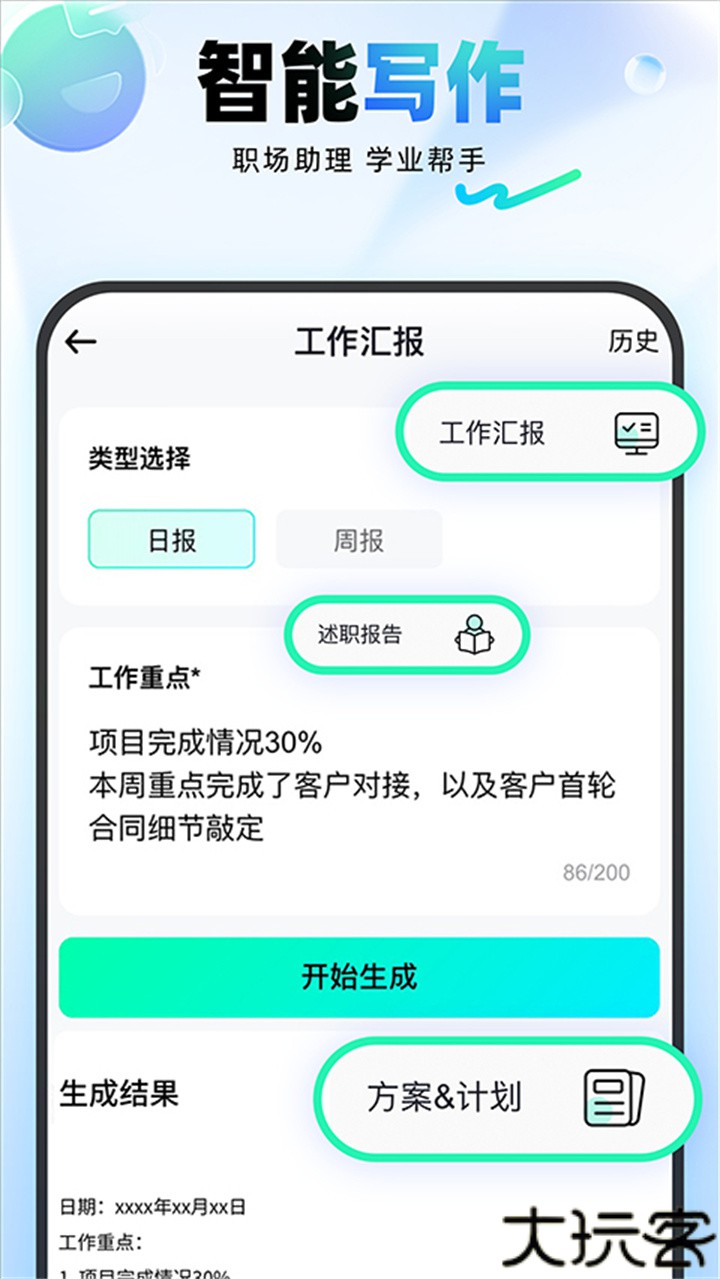 光速写作批改作文