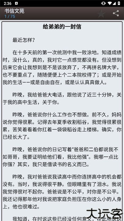 海棠书屋小说手机版