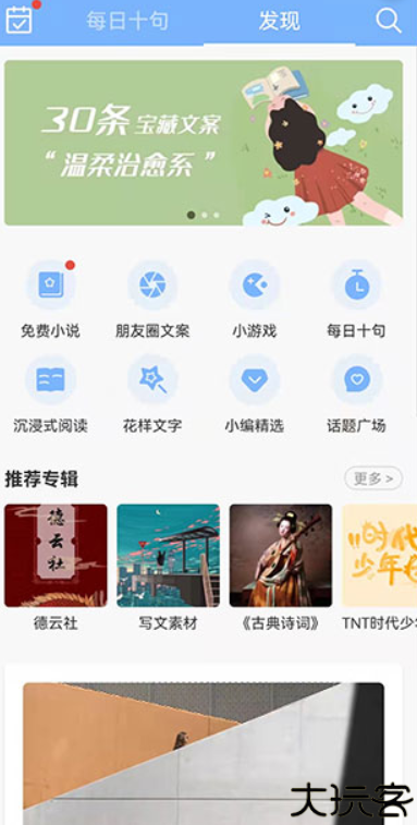 句子控app