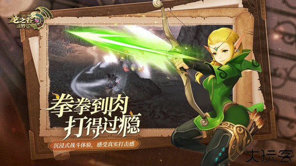龙之谷世界手机版