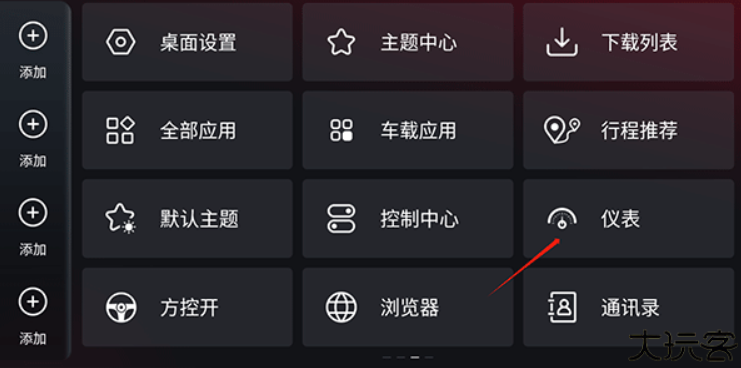 嘟嘟桌面车机版