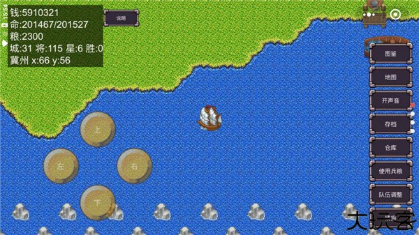 三国志群雄争霸单机版