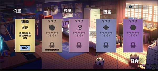 细胞防线安卓版