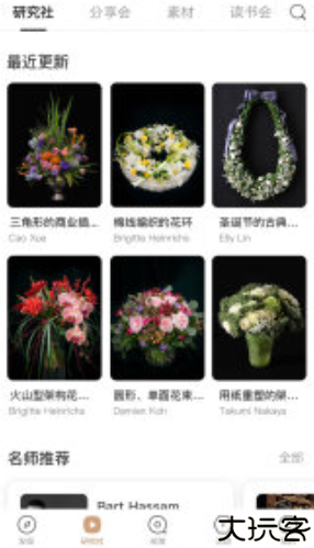 花田小憩app手机版
