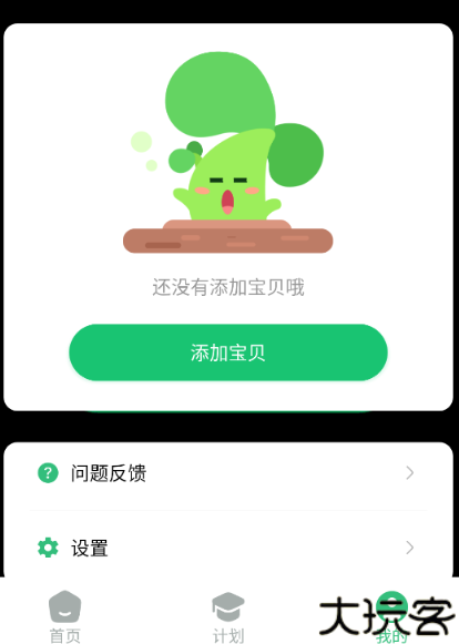 咕噜计划客户端