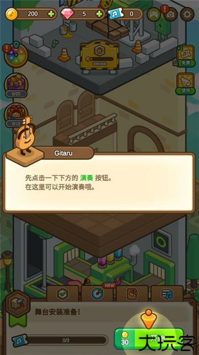 爱乐小镇钢琴达人