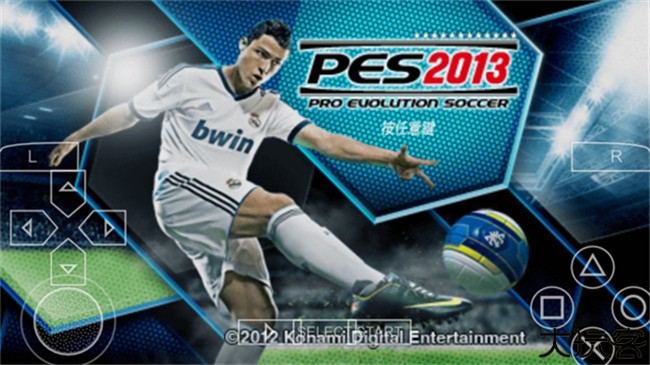 实况足球2013中文版