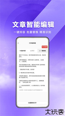 星推联盟推文app