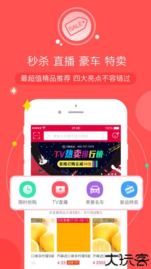 三佳购物网上商城