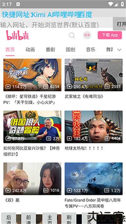 浩瀚浏览器手机版