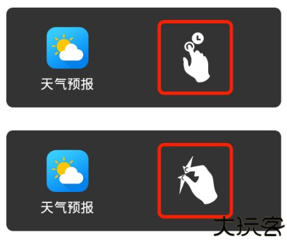 爱尚天气app图片3