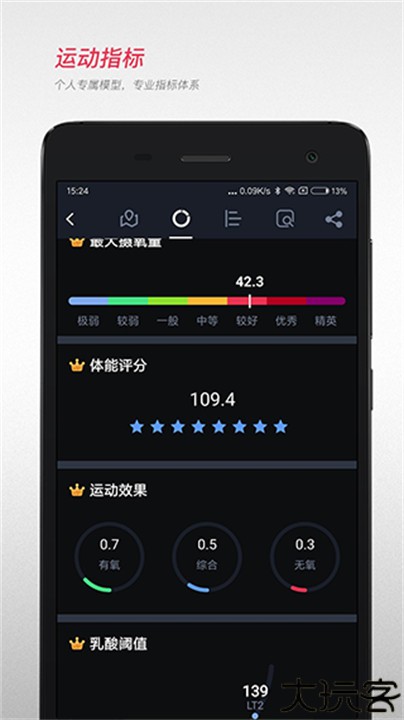宜准跑步app