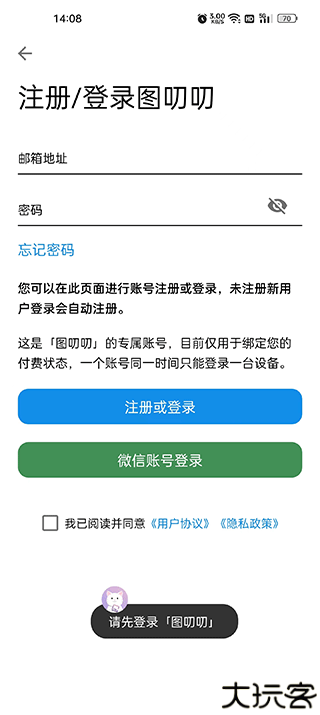 图叨叨app