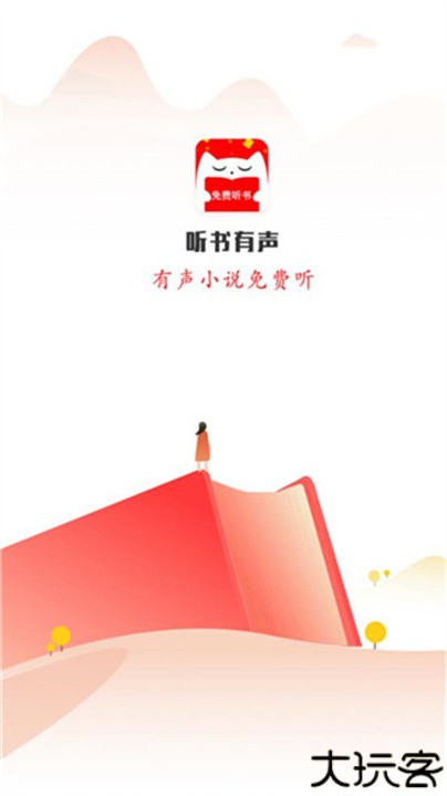 有声小说吧app