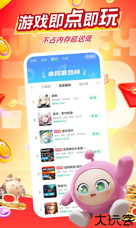 咪咕手游盒子软件