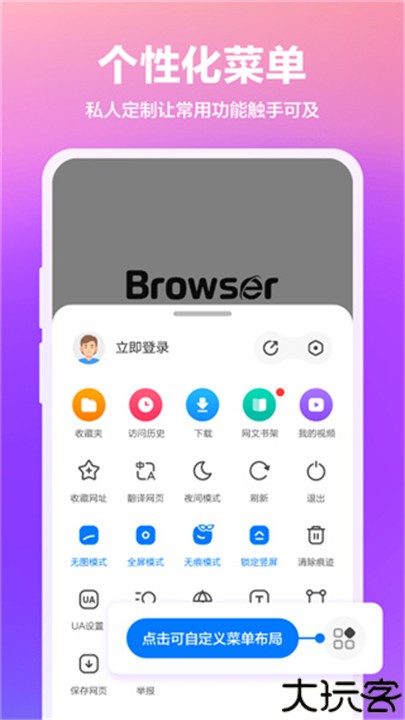 360手机浏览器抢票版
