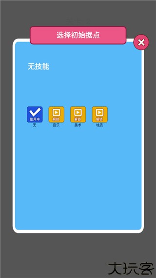 学科对抗赛手机版