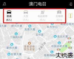 澳门电召plus安卓版