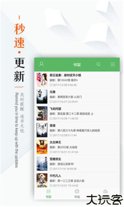 笔下文学小说手机版