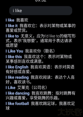 腕事词典手表版