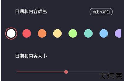 光氪息屏显示软件