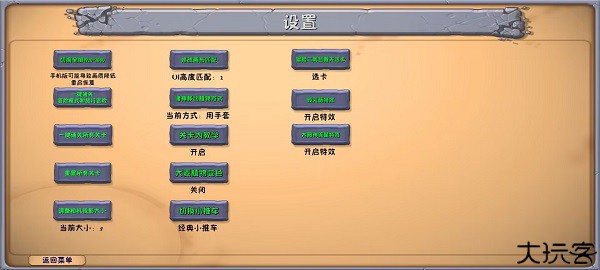 植物大战僵尸融合版2.7版本