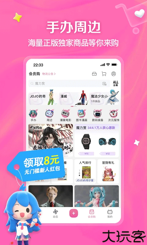 哔哩哔哩32位精简版