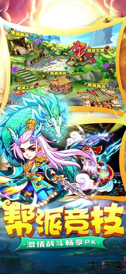 轮回西游手机版