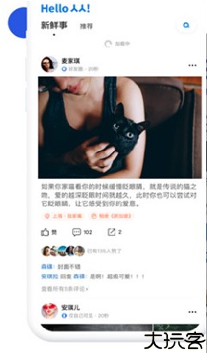 人人网手机客户端