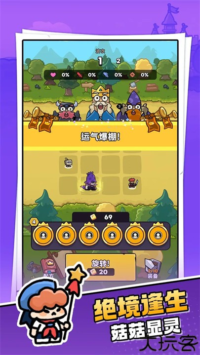 菇菇森林游戏安卓版