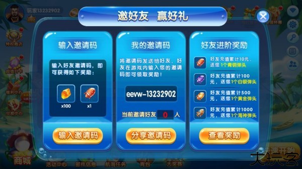 捕鱼大奖赛手机版