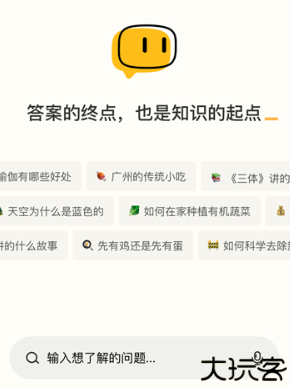 360ai搜索app