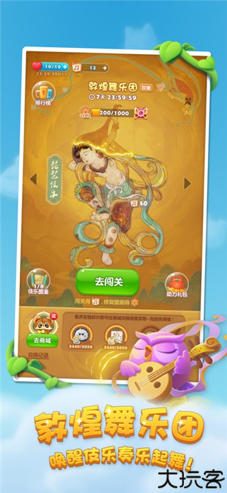 乐元素开心消消乐