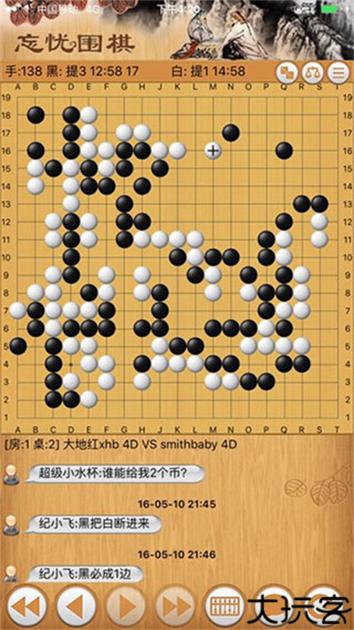 忘忧围棋手机版