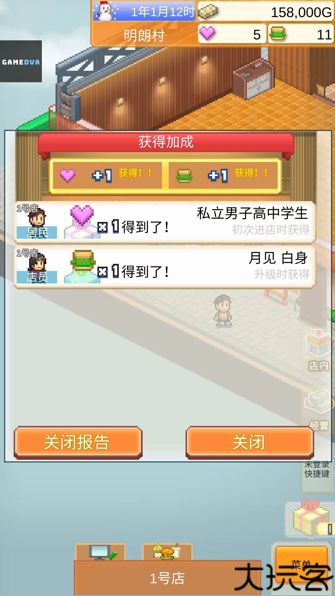 创意汉堡物语中文版