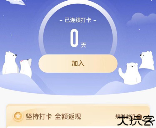 冥想星球app4