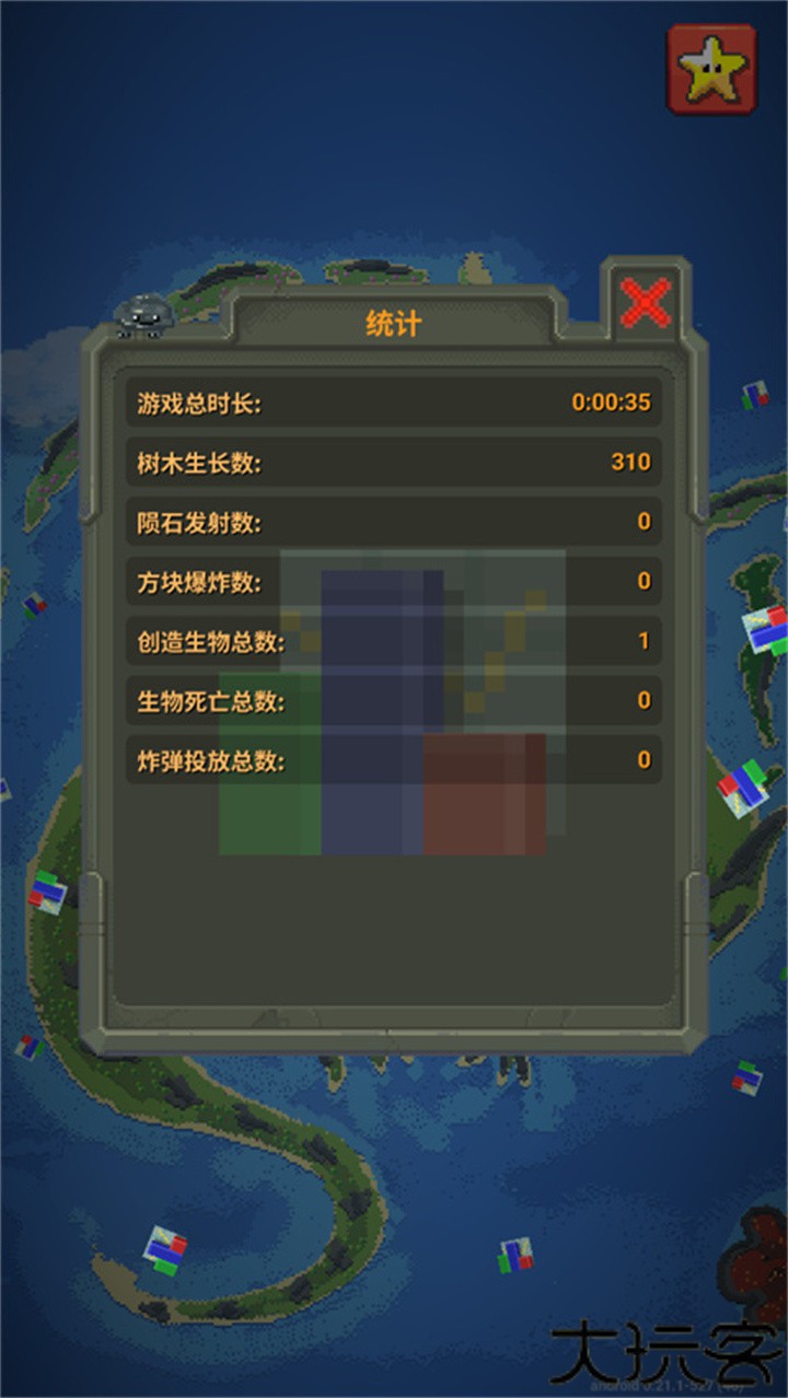 世界盒子沙盒上帝模拟器中文版