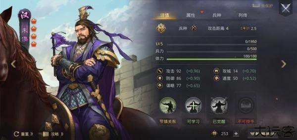 率土之滨开荒攻略
