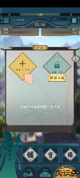 一亿小目标2图片5