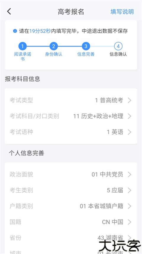 潇湘高考app下载