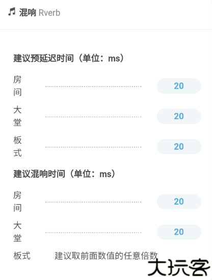 音律屋混音助手