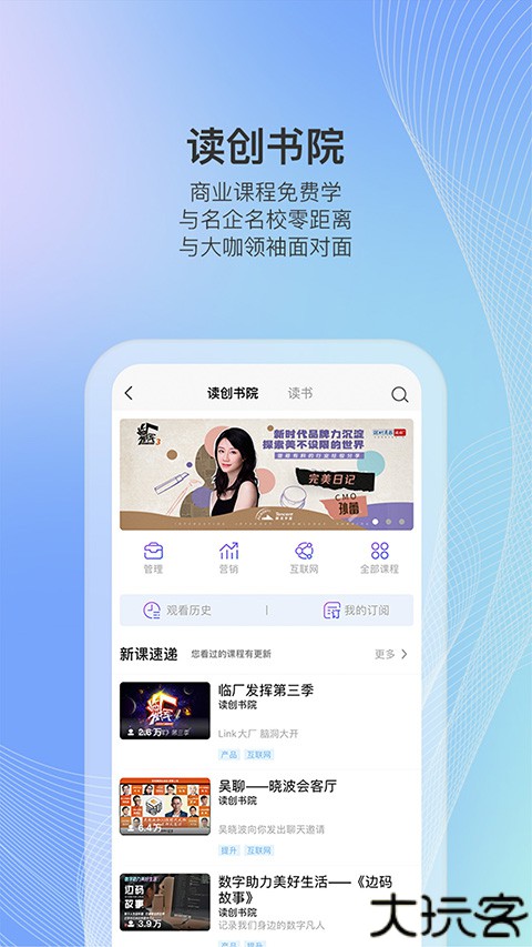 读创商报app