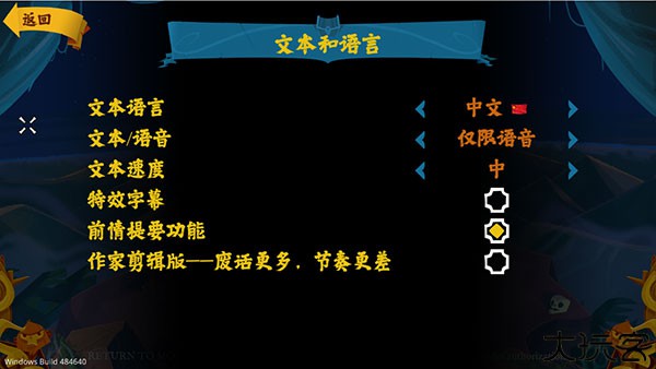 重返猴岛中文版