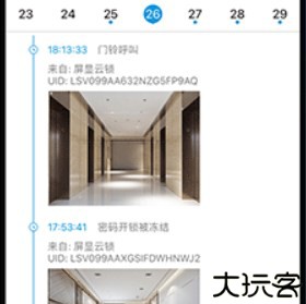 叮叮智能门锁服务