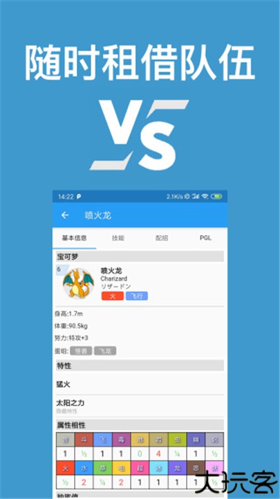 口袋对战宝典安卓版